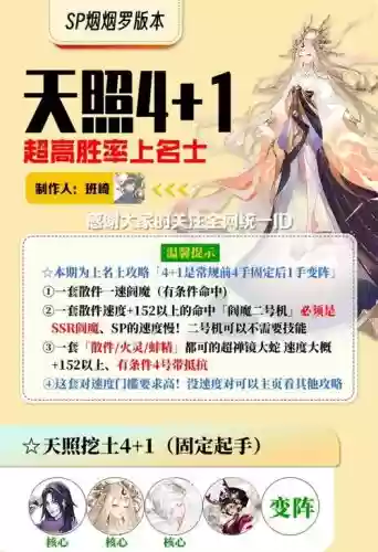 pve向阵容插图