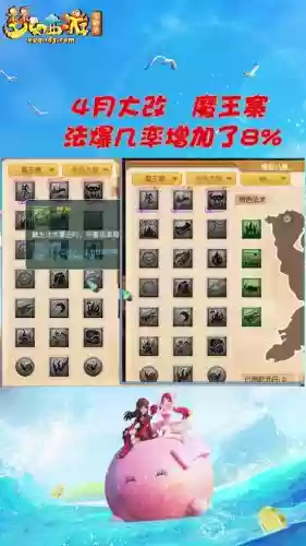 梦幻西游2魔王震乾元丹插图