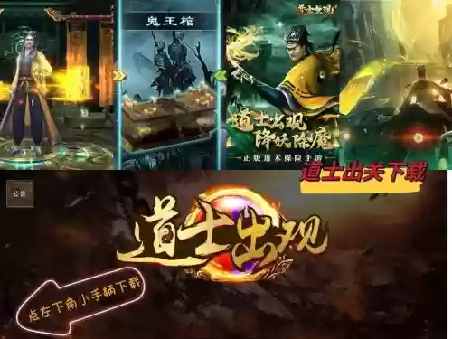 林正英游戏阵容插图