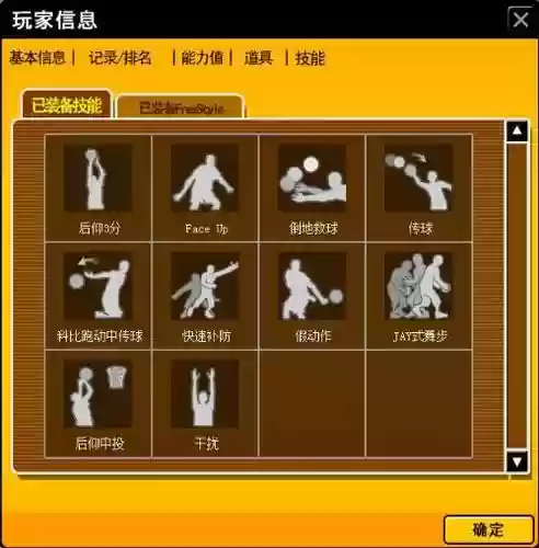sg搭配技能