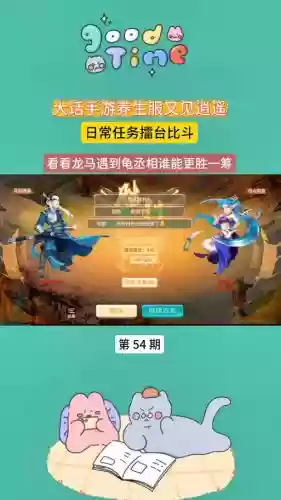 大话西游手游龙马打什么技能