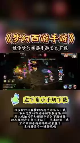 梦幻西游下载完了怎么安装