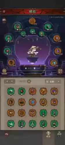 怎么知道技能吃以太插图
