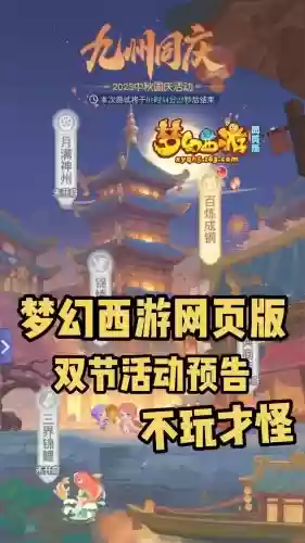 梦幻西游手游腾讯版下载地址插图