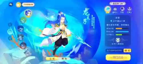 梦幻西游西栅老街龙宫