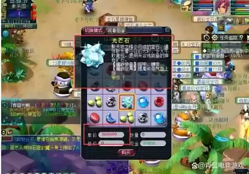 光芒石梦幻西游插图
