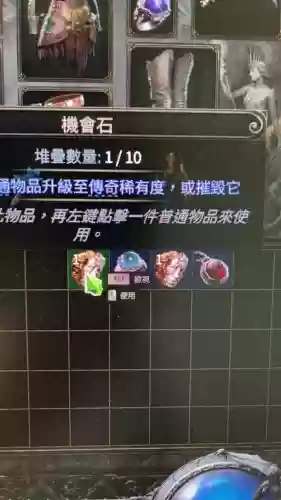 流放之路相同技能石能叠加吗
