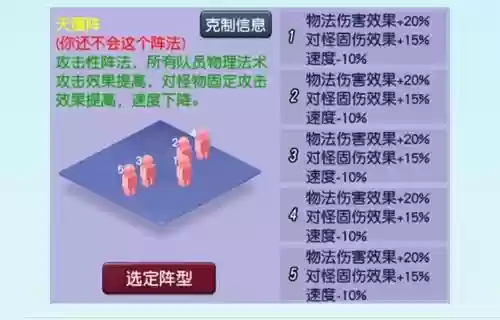 梦幻西游魔王带什么阵法