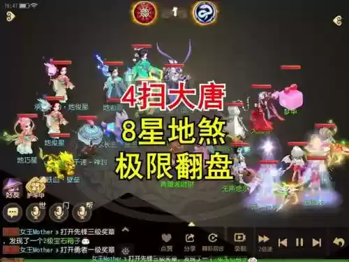 大唐地煞阵容