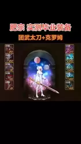 dnf女奶史诗武器插图