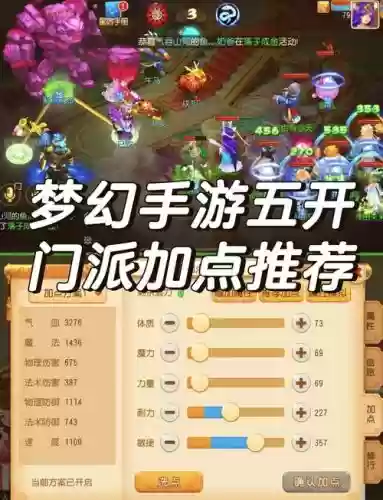 梦幻西游玩五开什么门派好点插图