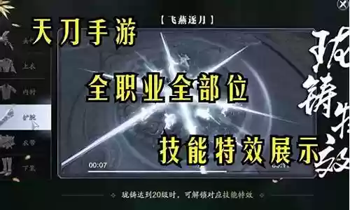 天刀五毒珑铸效果技能