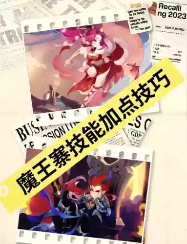 梦幻西游魔王寨技能主点什么