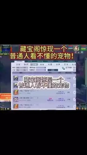 梦幻西游藏宝阁内容怎么复制插图