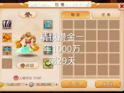 梦幻西游手游好花钱啊插图
