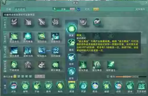 灵素心法技能插图