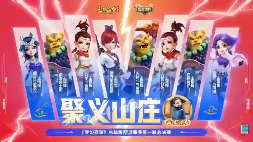 梦幻西游手游卖帮会