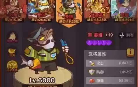 极限姜维阵容
