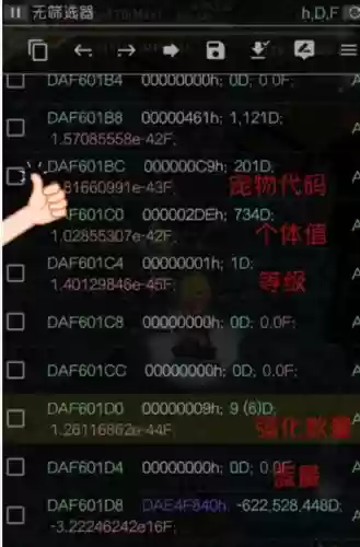 工匠物语怎么修改武器插图