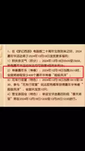 梦幻西游活动礼包时间