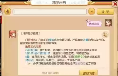 梦幻西游地府地图属性