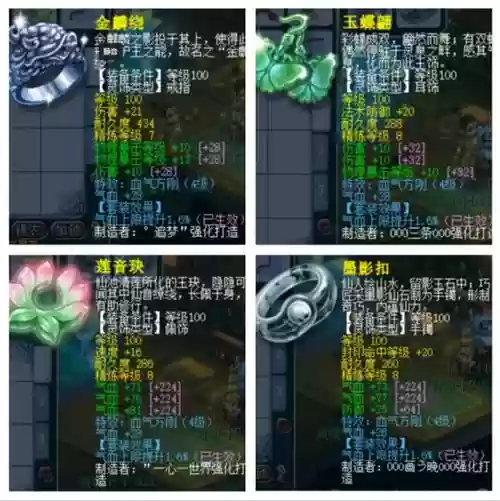 梦幻西游80灵饰物价