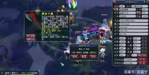 周伯通王思聪梦幻西游