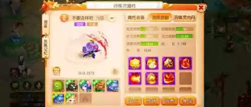 梦幻西游官巧诱灵妖插图