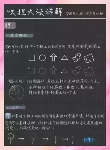 一笔画攻略28插图