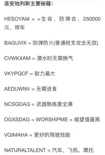 圣安地列斯偷枪的任务攻略插图