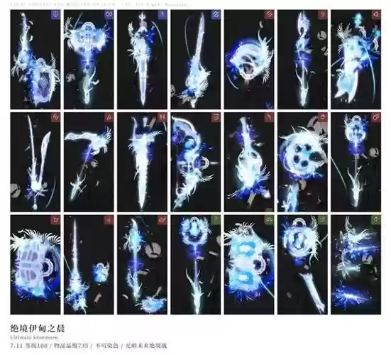 最终幻想14级装备选择