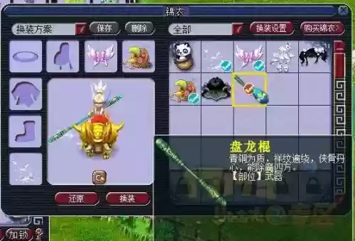梦幻西游战骑狼牙棒