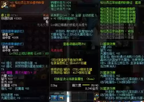 假猪套那个装备难做插图