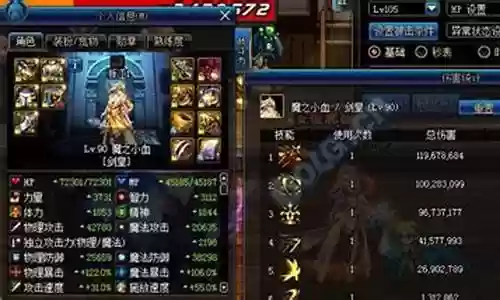 地下城与勇士90级武器那里做