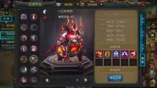 七星魔君的专属技能是什么插图
