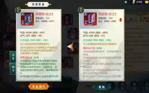 指尖江湖分pvp和pve装备吗插图