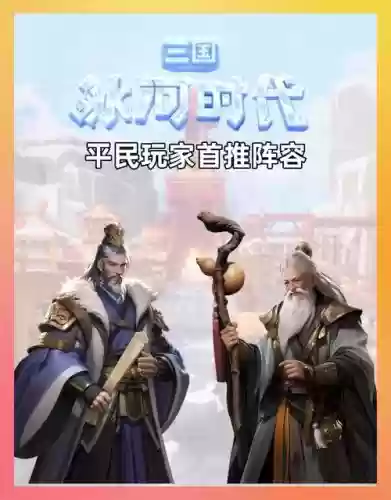 冰河阵容