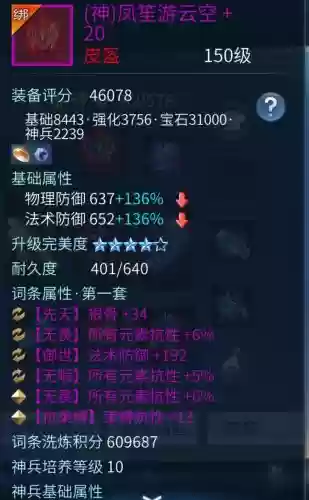 倩女手游发装备对方怎么收