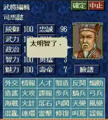 dos三国志4游戏攻略插图
