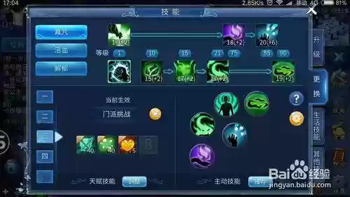 倩女幽魂医师89技能加点插图