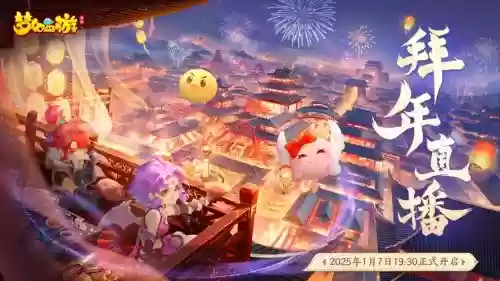 梦幻西游手游一元迎春啥意思插图
