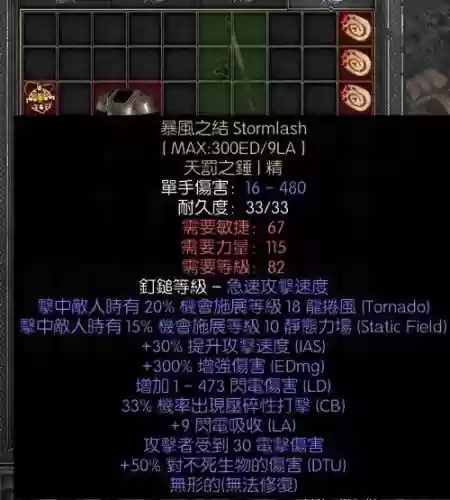 暗黑破坏神2稀有暗金装备大全插图