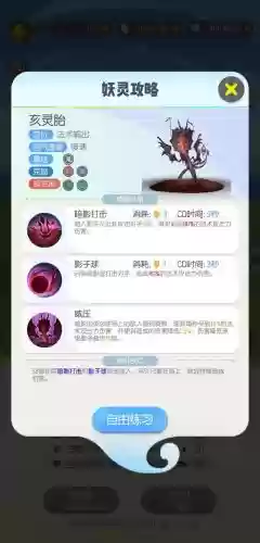 一起来捉妖猪刚鬣技能不需要法攻吧插图