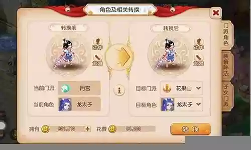 梦幻西游属性灵力作用