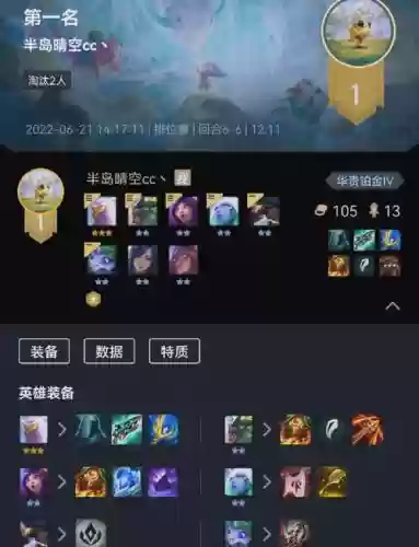玉弈阵容插图
