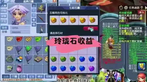 梦幻西游七窍玲珑石攻略插图
