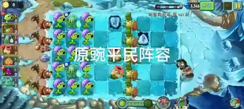 冰河阵容插图
