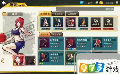 sg搭配技能插图