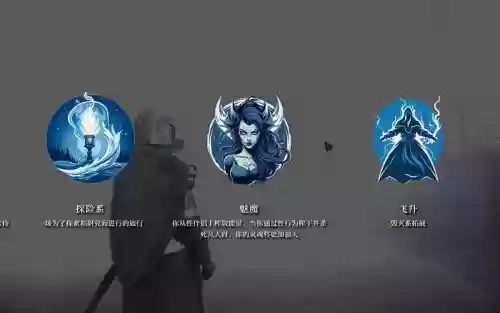上古卷轴五增加技能插图
