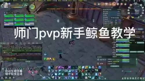 剑三鲸鱼隐身技能